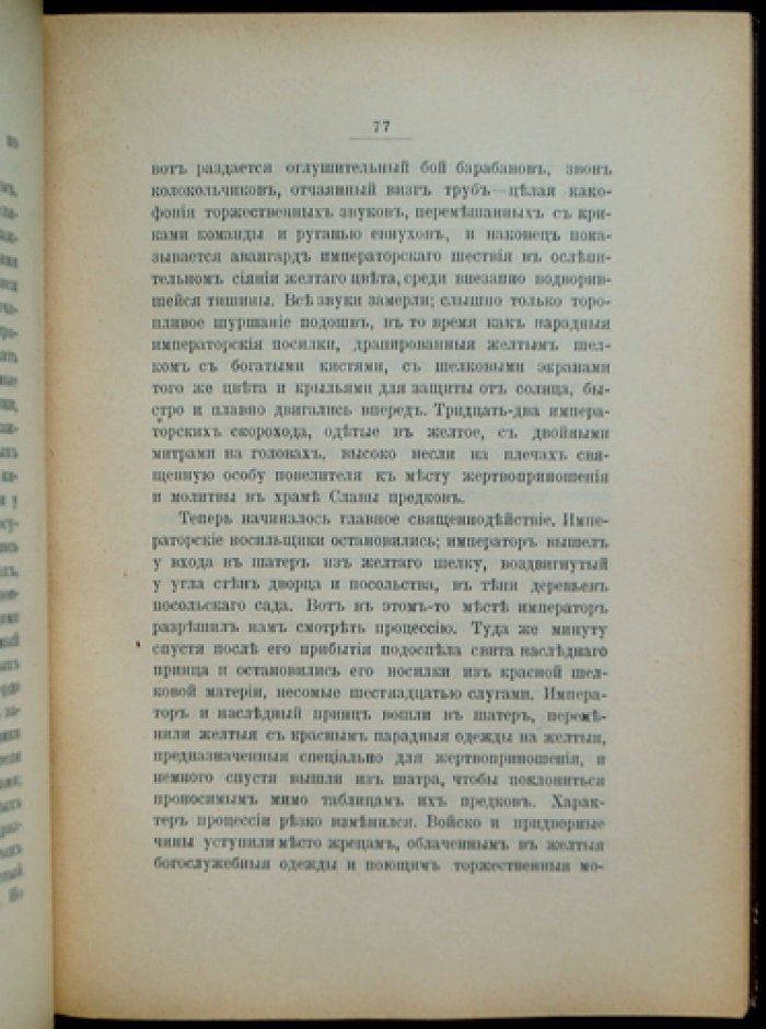 Ангьюс Гамильтон. Корея: впечатления начала XX века (история, география, политика, обычаи)