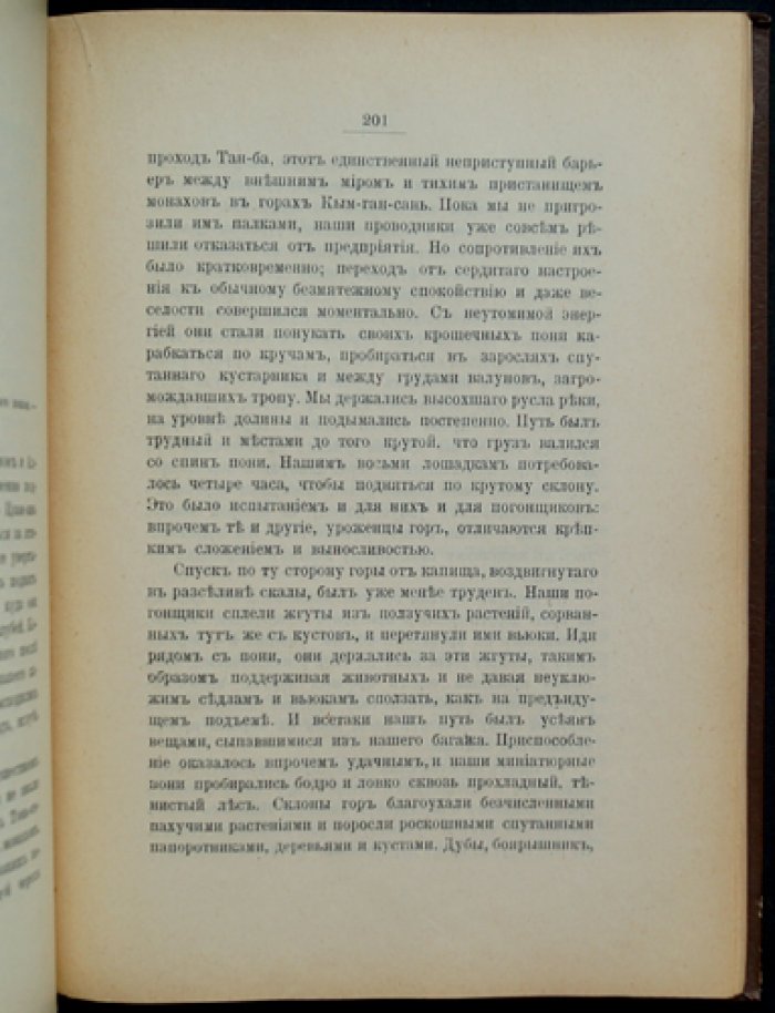 Ангьюс Гамильтон. Корея: впечатления начала XX века (история, география, политика, обычаи)