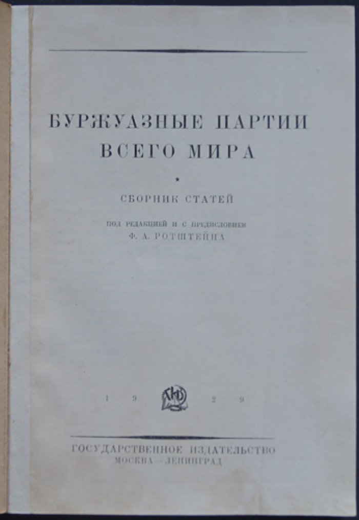 Буржуазные партии всего мира: сборник статей (1929)