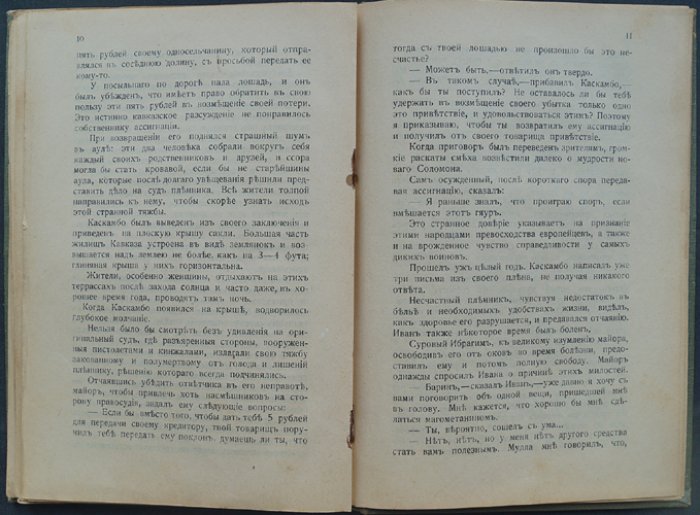 Ксавье де Местр. Параша-сибирячка. Пленники Кавказа (конволют)