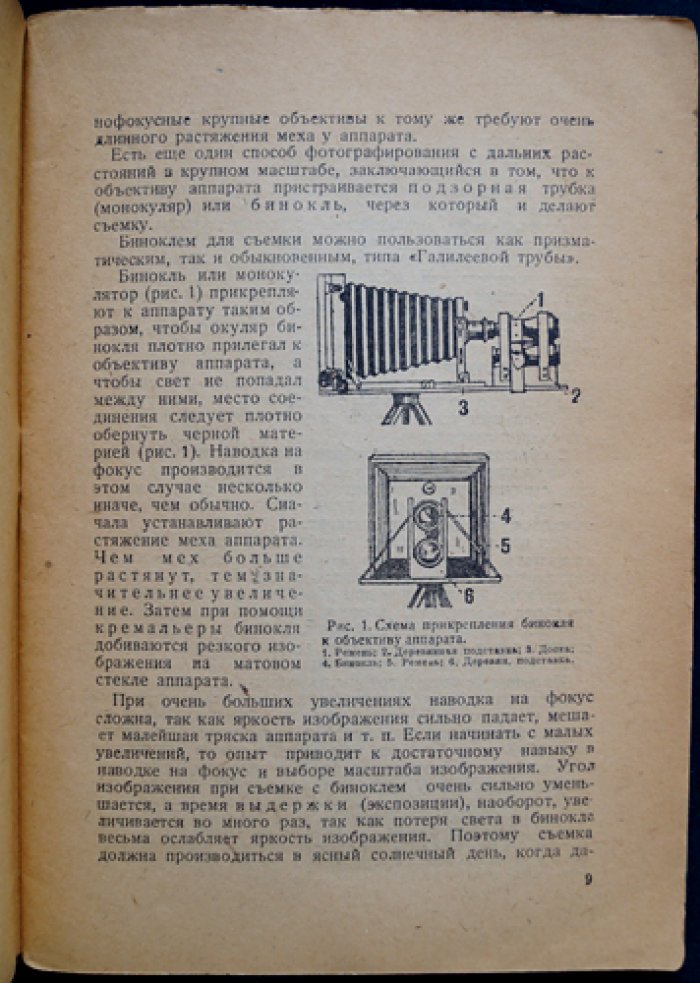 Охота с фотоаппаратом: практическое руководство охотника-фотографа