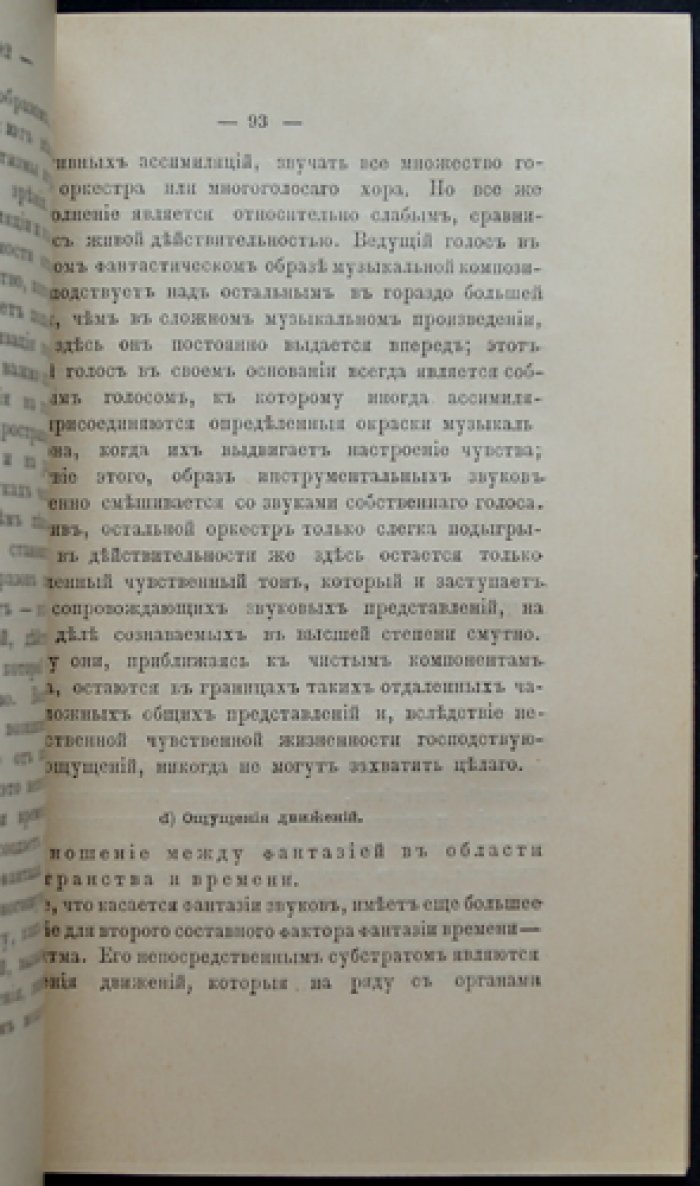 Фантазия как основа искусства. Экспериментальный анализ воображения и его роль в развитии творчества