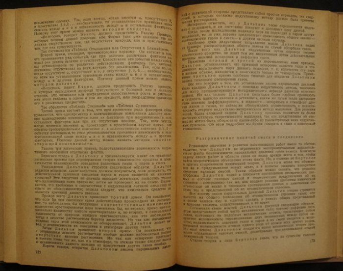 Джон Дальтон. Сборник избранных работ по атомистике (1802–1810)