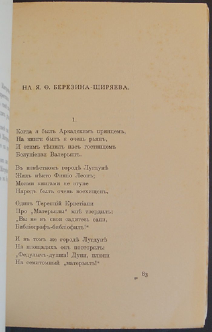 Эпиграммы и экспромты