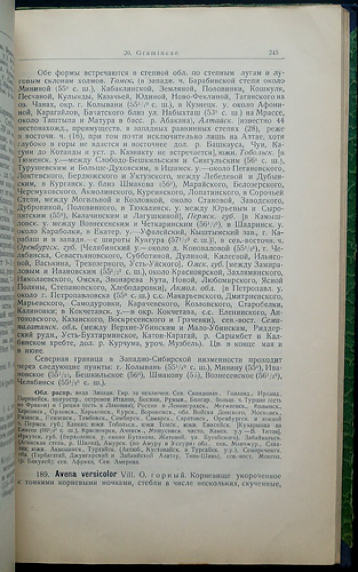 Крылов П. Н. Флора Алтая и Томской губернии. Руководство к определению западно-сибирских растений. Выпуск II: Gramineae (злаки). Второе дополнительное издание