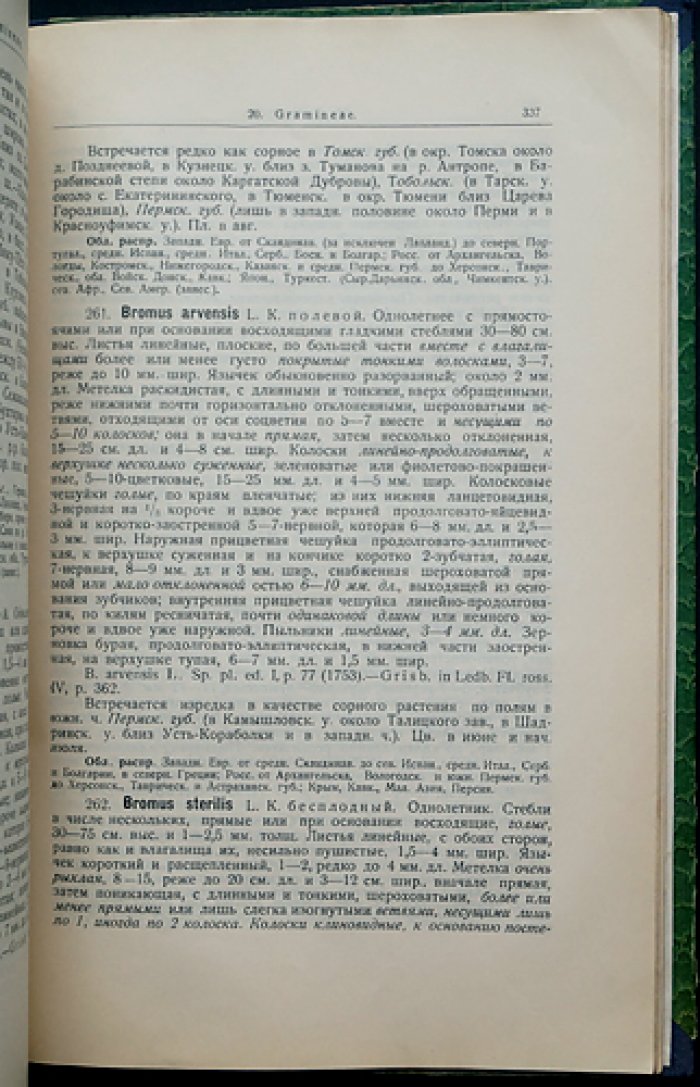 Крылов П. Н. Флора Алтая и Томской губернии. Руководство к определению западно-сибирских растений. Выпуск II: Gramineae (злаки). Второе дополнительное издание