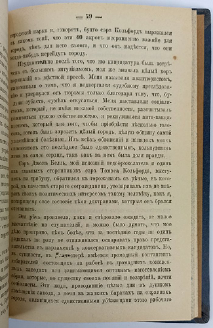 Г. Р. Хаггард. Доктор Терн (приключенческий роман)