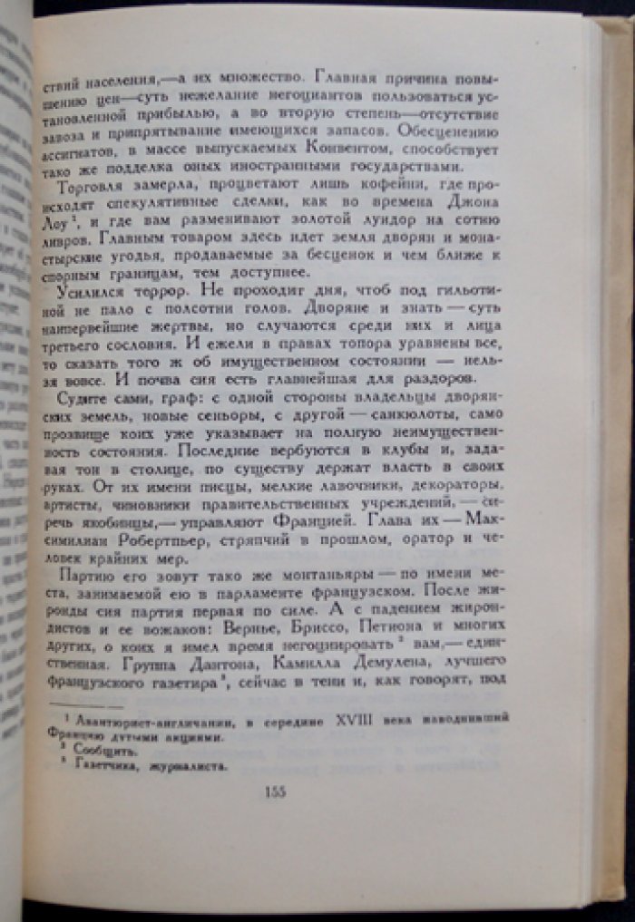 Шишко А. Беспокойный век: прижизненный исторический роман