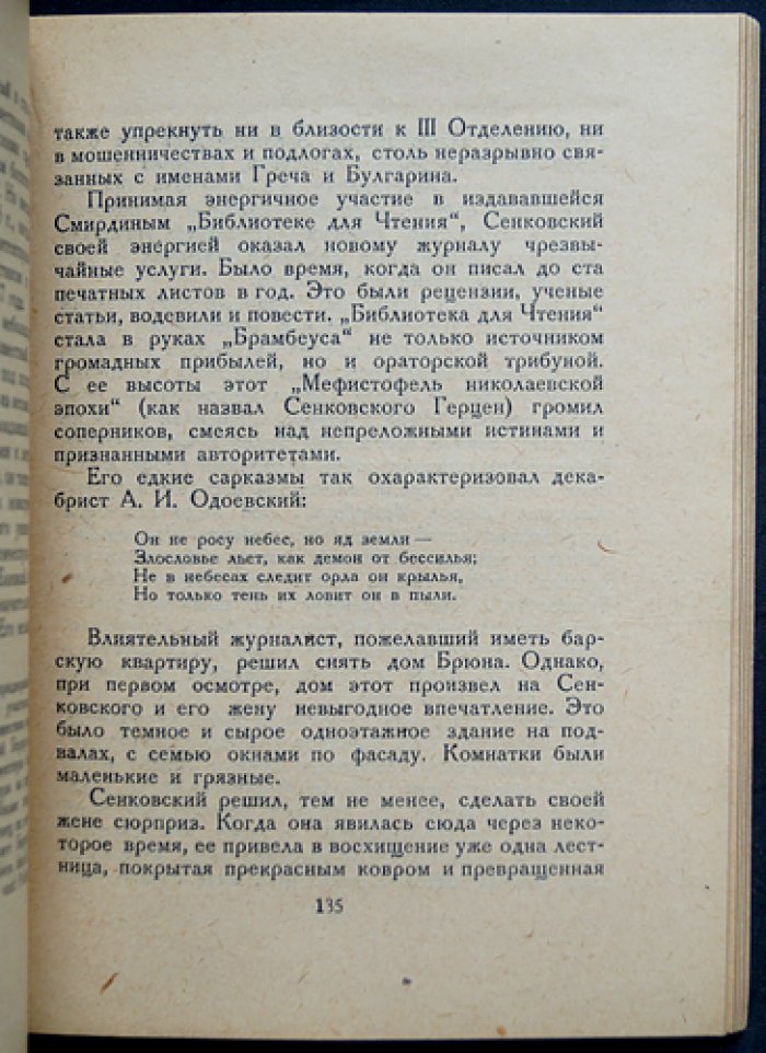 Пушкинский Петербург: пушкинские места, улицы и дома Северной столицы