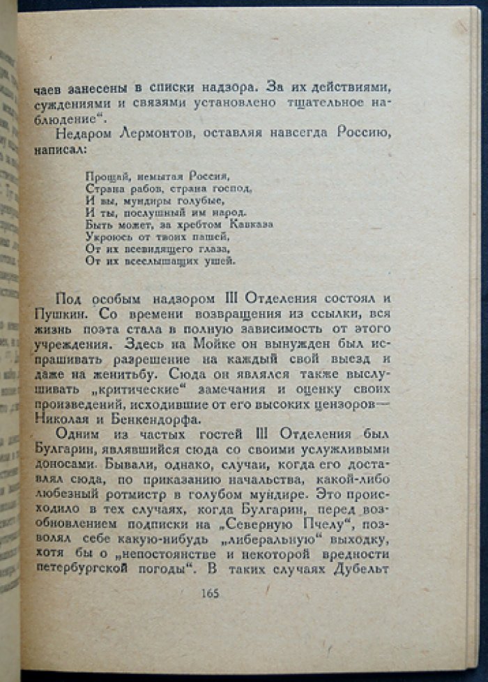 Пушкинский Петербург: пушкинские места, улицы и дома Северной столицы
