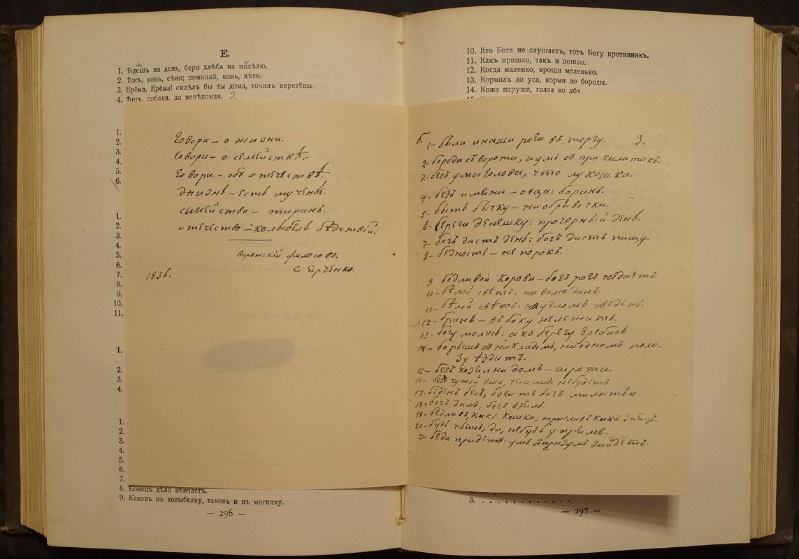 А.В. Кольцов. Полное собрание сочинений (Академическая библиотека русских писателей, выпуск I) — 3-е издание, 1911