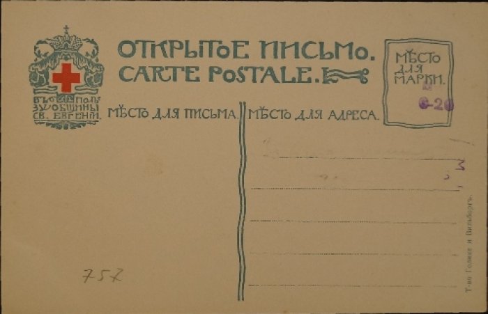 Комплект из 6 силуэтных открыток по рисункам Ф. П. Толстого: «У мельницы», «Пастухи», «У фонтана», «Сенокос», «На реке», «Рыболовы»