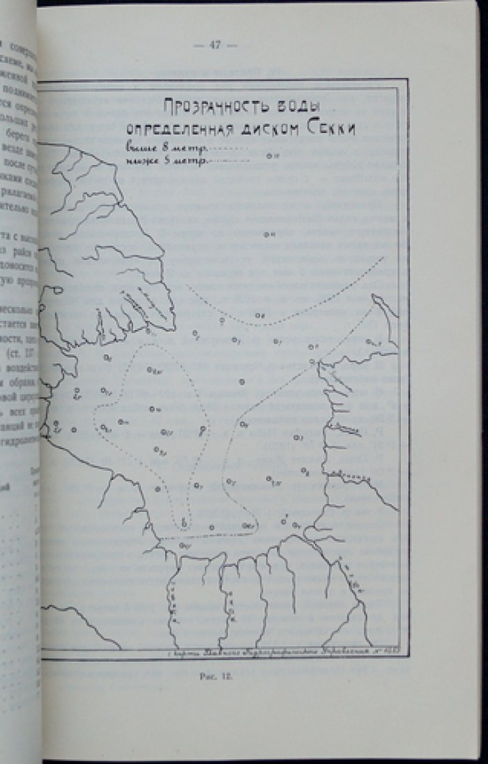 Экспедиция в Чешскую губу (1925–1926 гг.). Сборник 2
