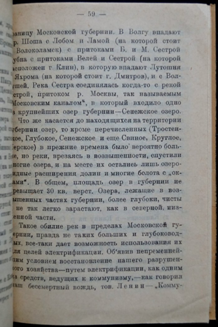 Московский край. Очерки и краеведческие материалы