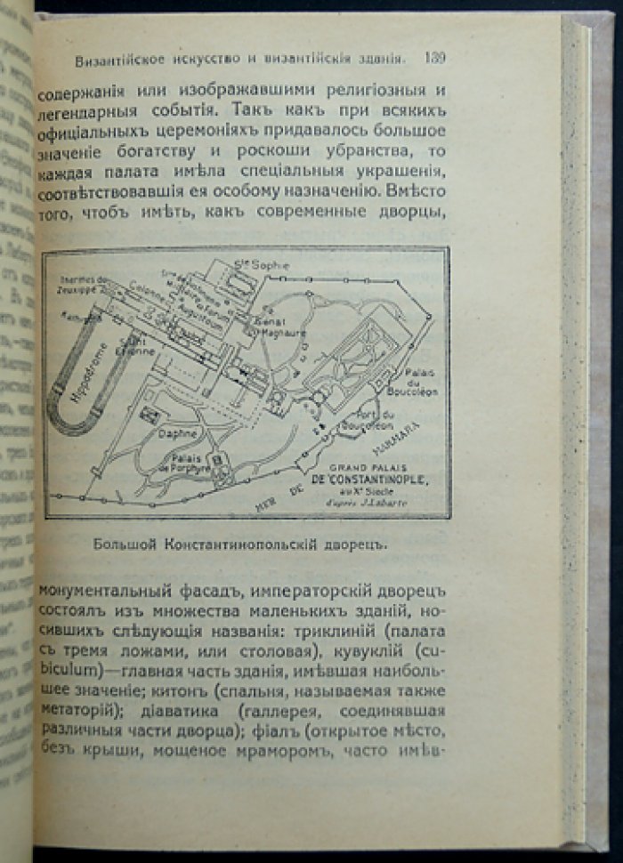 Константинополь: от Византии до Стамбула (иллюстрированное издание с предисловием)