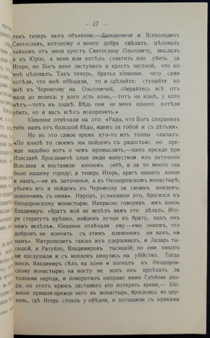 Народовластие в древней Руси: вечевой быт, его истоки и причины упадка