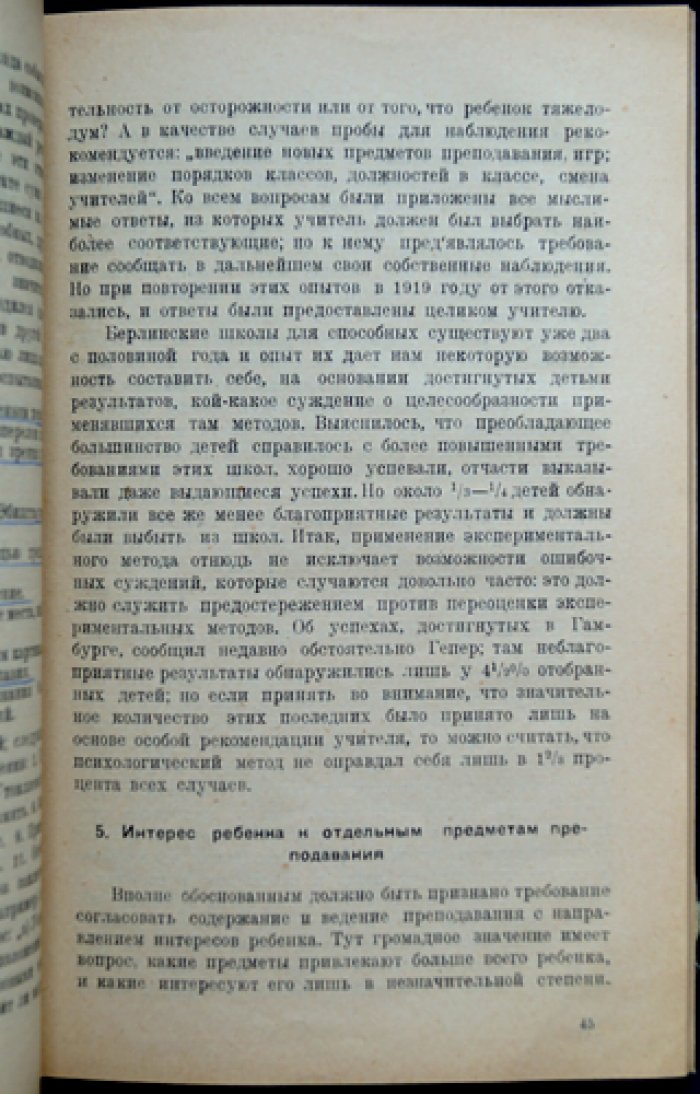 Штерн Э. Прикладная психология: методы и результаты. Психология юношеского возраста и становление личности