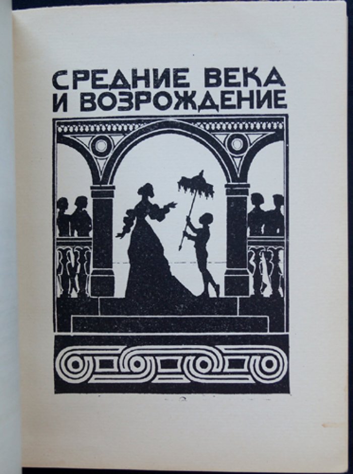 Эредиа, Жозе-Мария де. «Трофеи» — сонеты французского поэта