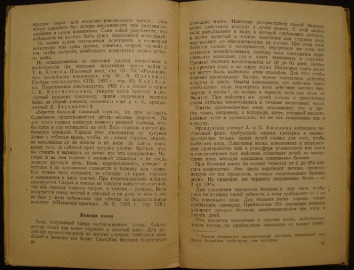 О меде, воске, пчелином клее и их подмесах: практическое руководство по продуктам пчеловодства
