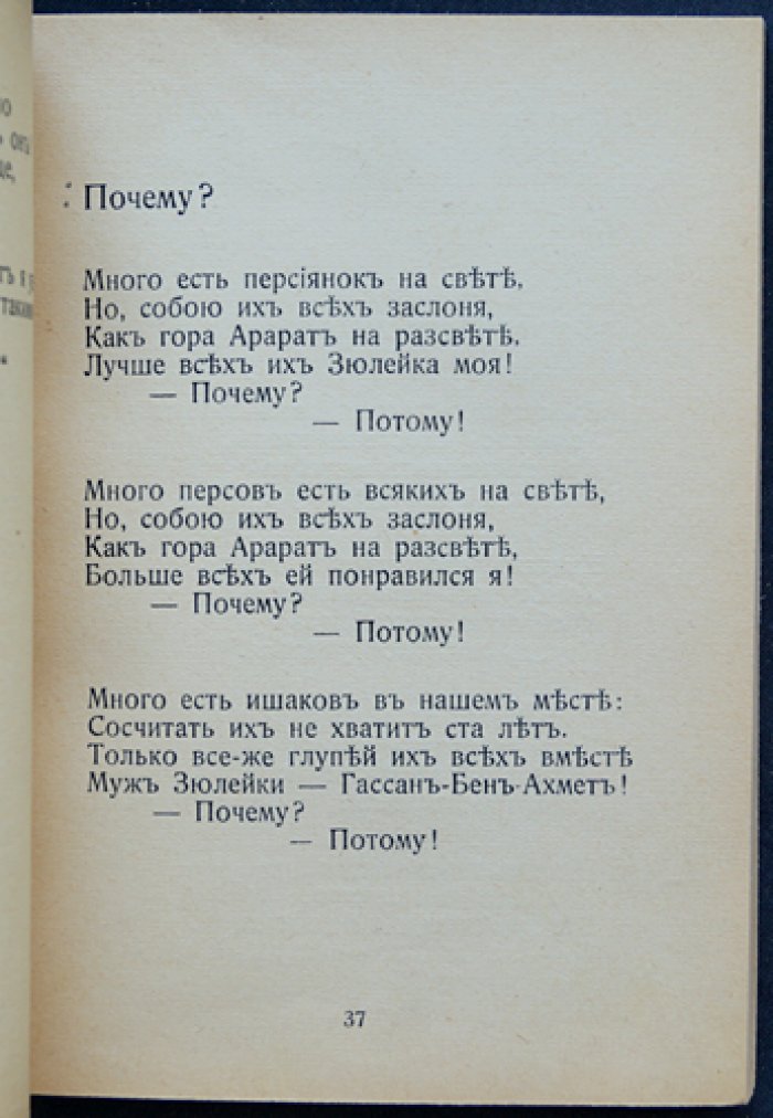 Николай Агнивцев — «Мои песенки». Стихотворные куплеты, салонные баллады и театральные миниатюры