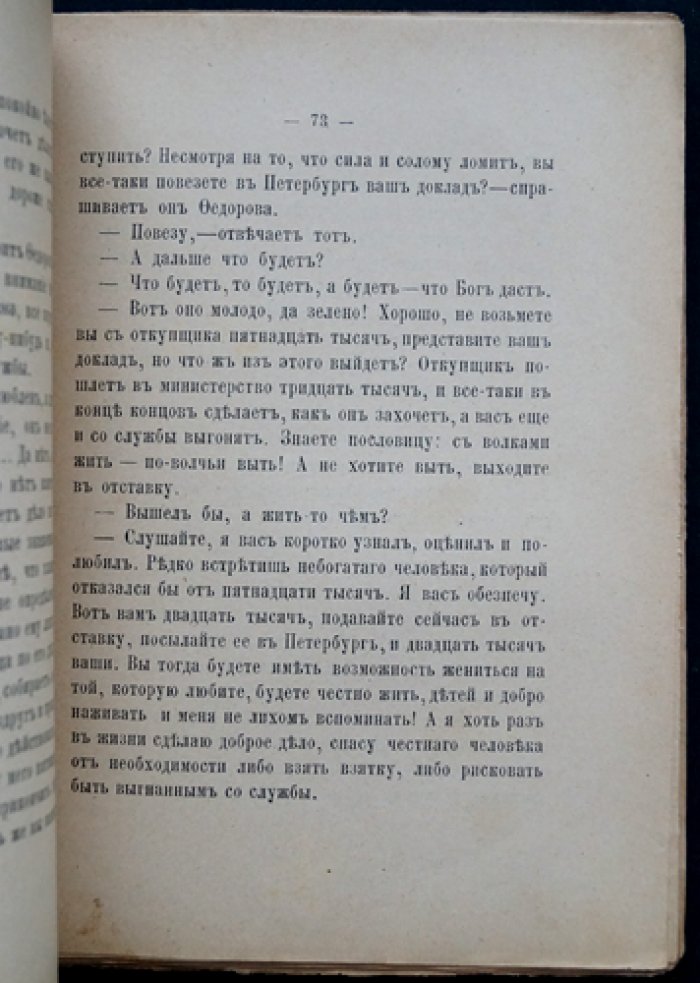 Клочки воспоминаний: штрихи жизни Алексея Стаховича