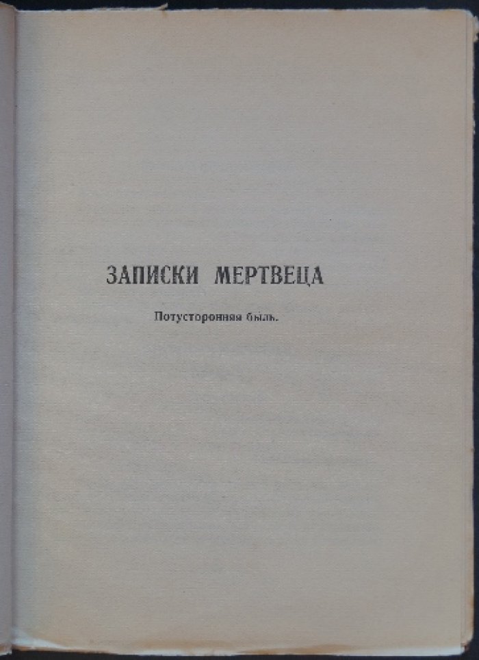 Бандит. Детективные повести о нью-йоркской мафии