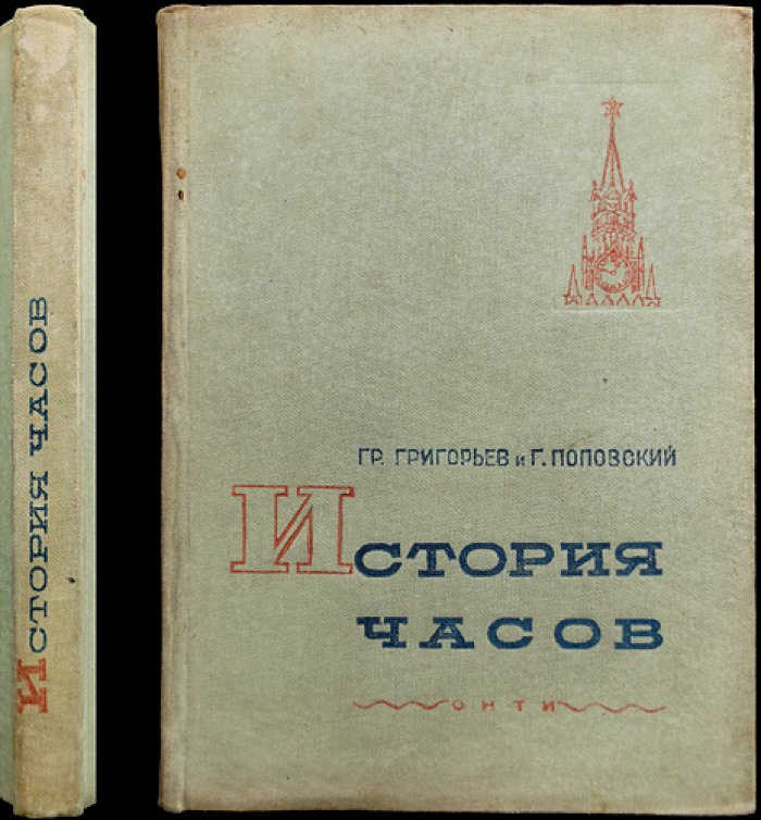 История часов: от первых механизмов до повседневного инструмента