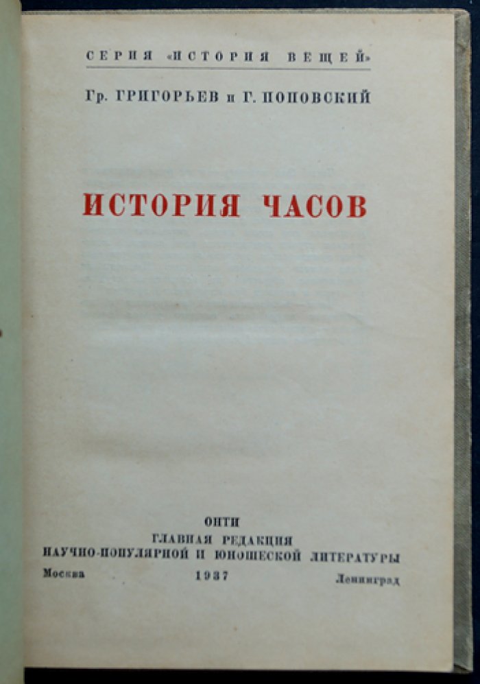 История часов: от первых механизмов до повседневного инструмента