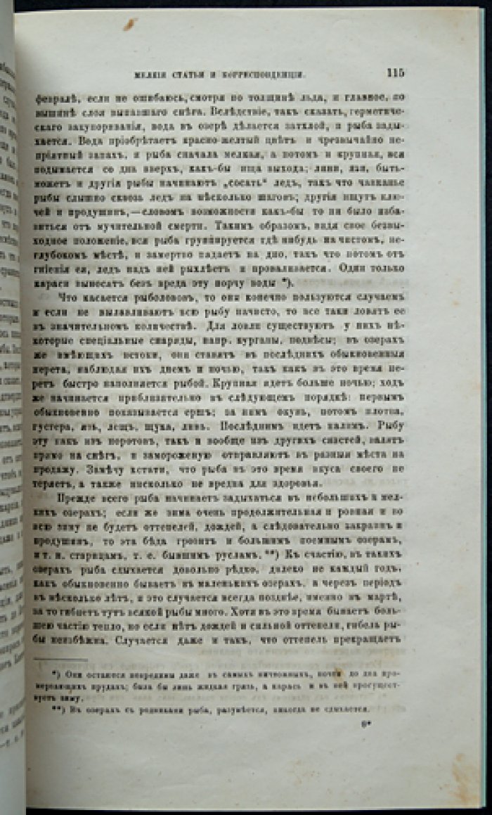 Природа и охота. Ежемесячный иллюстрированный журнал. 1880, №7 (Июль)