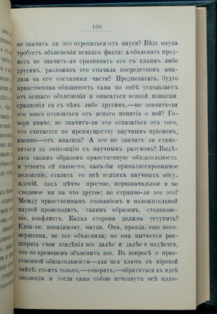 Олэ-Лапрюн. Ценность жизни: в защиту идеалов разума (христианская апологетика)