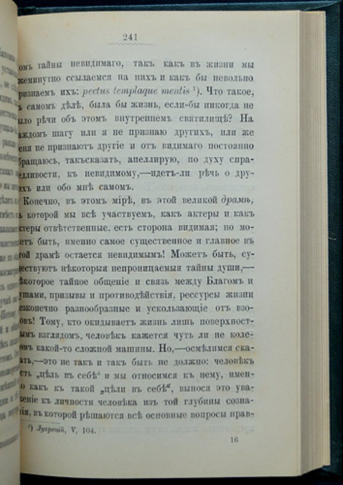 Олэ-Лапрюн. Ценность жизни: в защиту идеалов разума (христианская апологетика)