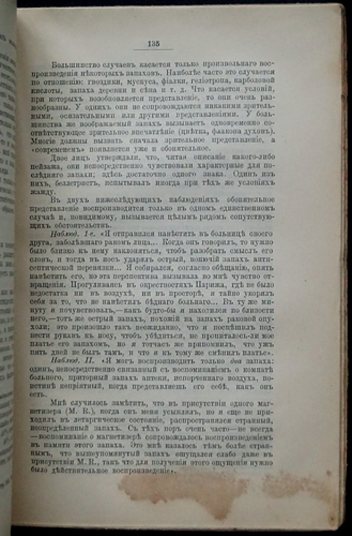 Психология чувств: эволюция ощущений, эмоций и аффектов (в 2 частях)