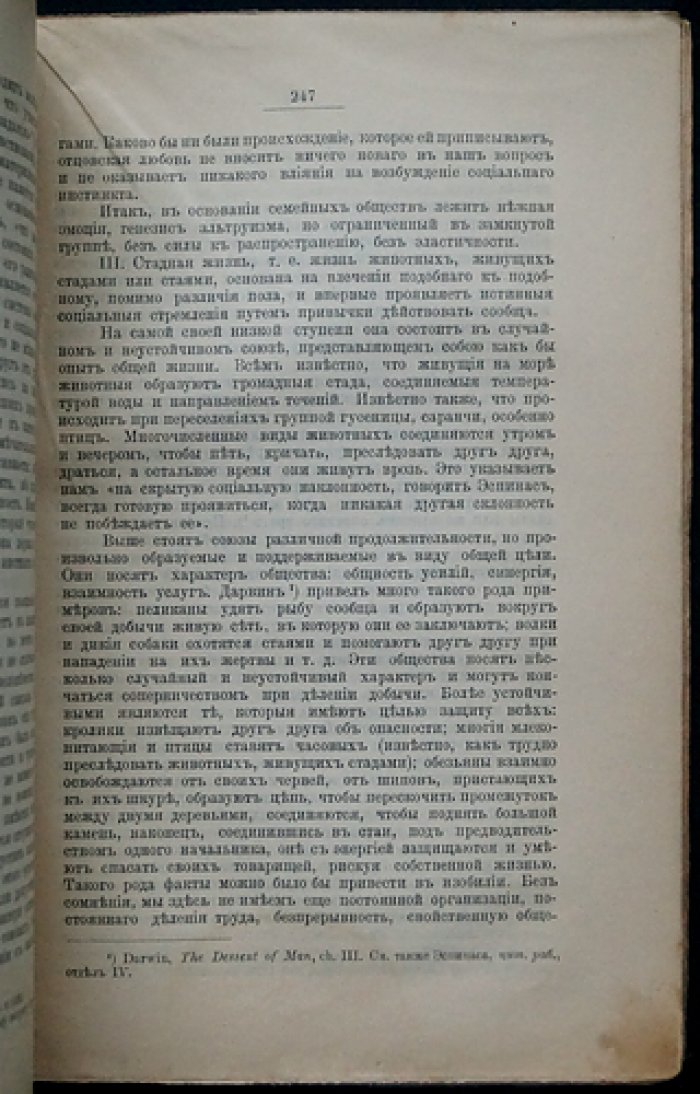 Психология чувств: эволюция ощущений, эмоций и аффектов (в 2 частях)