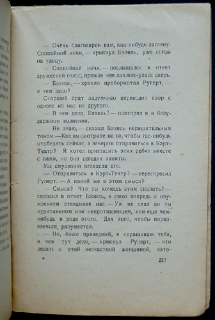 Клуб удивительных промыслов (сборник рассказов Г.К. Честертона)