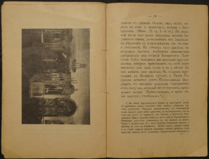 Воскресенский скит на Валааме: история, значение скитской жизни и основание в местности «Никоново»