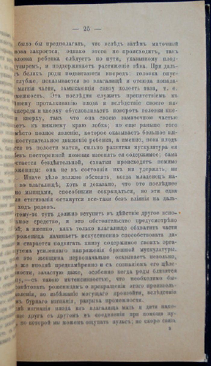 Домашний женский врач: уход за здоровьем женщины и безопасное самолечение женских болезней