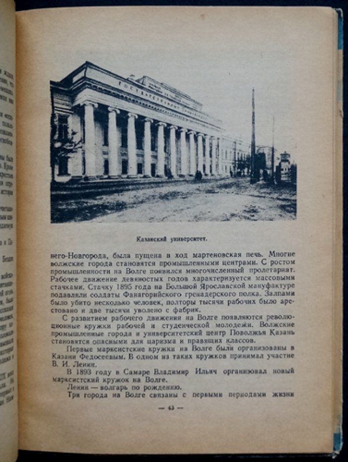 Волга — великая русская река. Путеводитель по водному пути