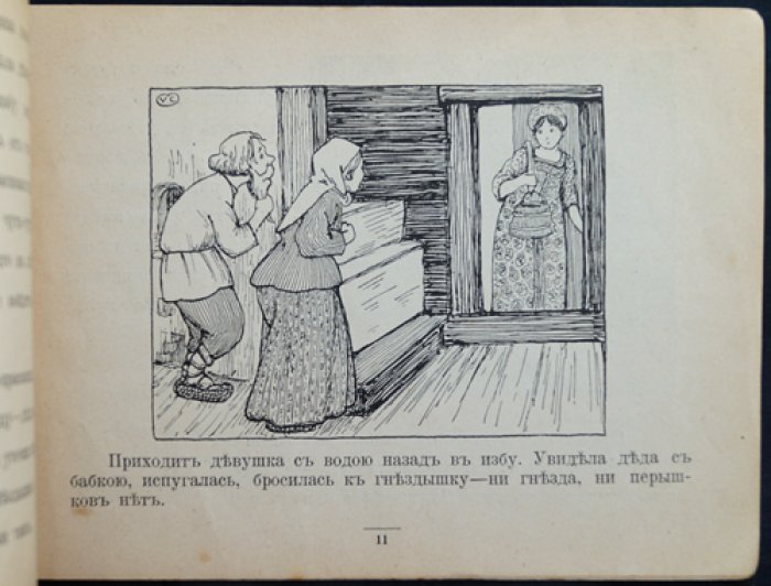 Хромая уточка. Сказки-картинки (выпуск Задруга №4)