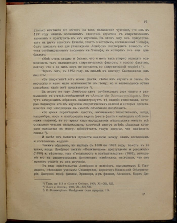 Цезарь Ломброзо и спиритизм. Исторический и критический очерк