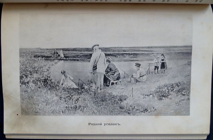 Природа и охота. 1891, № 7 (Июль) — ежемесячный иллюстрированный журнал об охотничьем хозяйстве и охране зверей