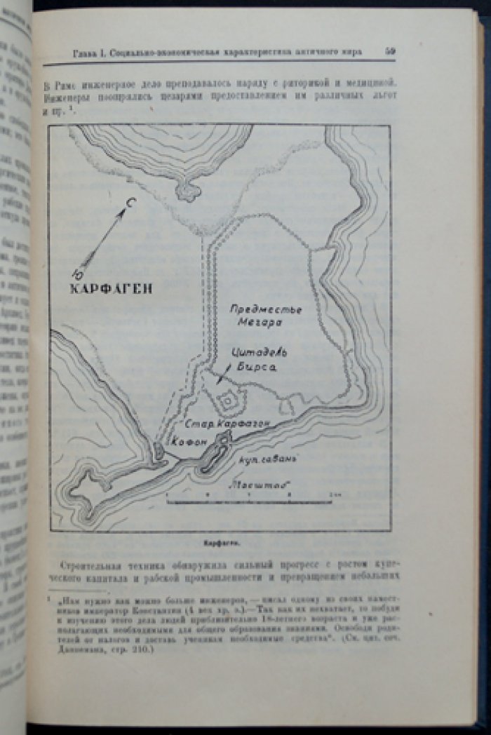 Очерки истории военного искусства. Том 1: Древний мир (античность — Греция и Рим)