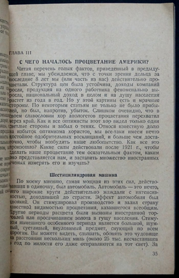 Чейз Стюарт: Процветание Америки — факт или миф? Экономические взгляды и дискуссия о модели роста