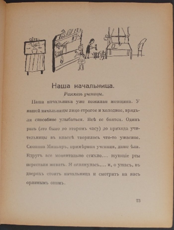 Дети детям: сборники рассказов и стихотворений, написанных и иллюстрированных детьми 10–13 лет