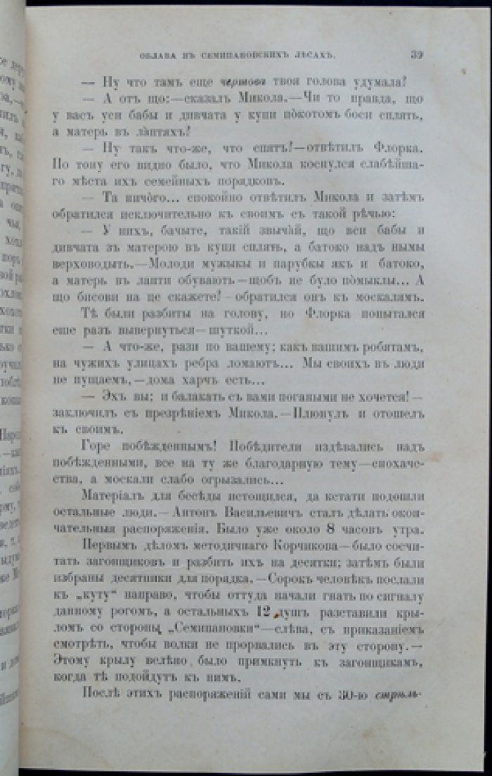 «Природа и охота». Ежемесячный журнал. 1891, № 9 (сентябрь)