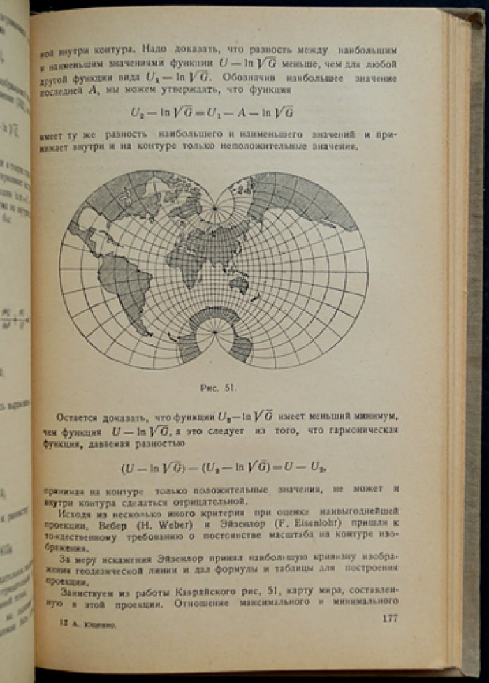 Картография. Теория картографических проекций: применение для гидрографии и мореплавания (высокие широты)