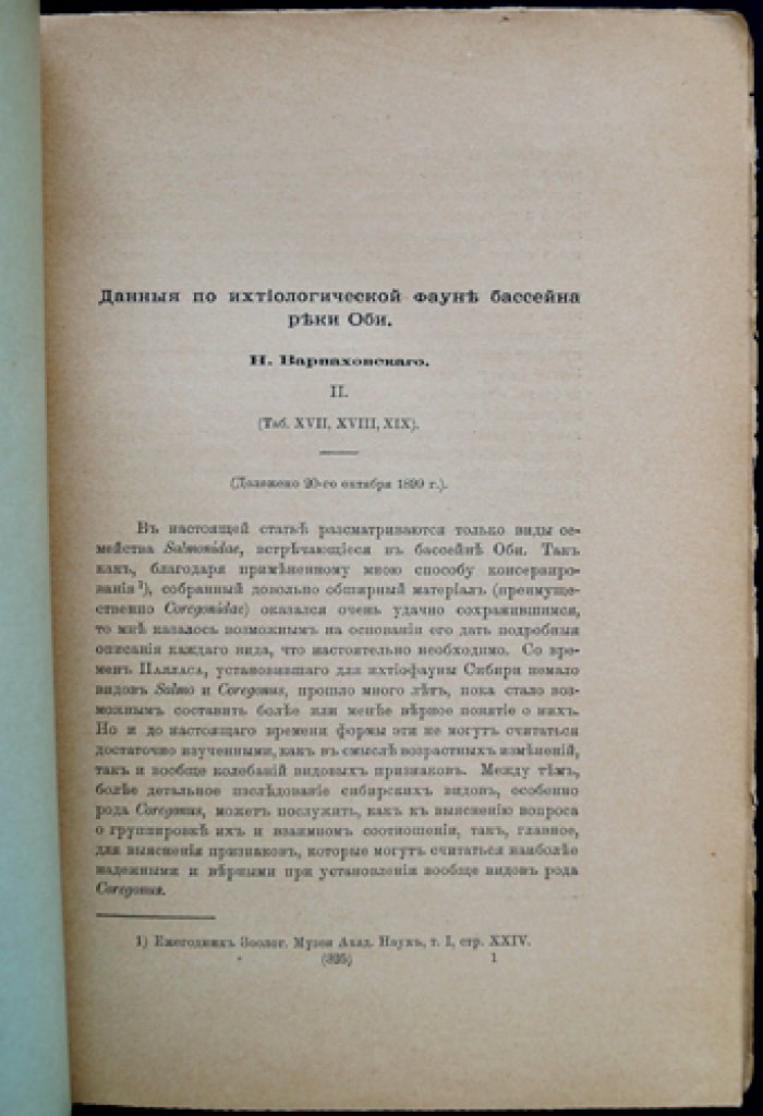 Данные по ихтиологической фауне бассейна реки Оби. II. Лососёвые породы рыб и описание из Обской губы (с 3 литографированными таблицами)
