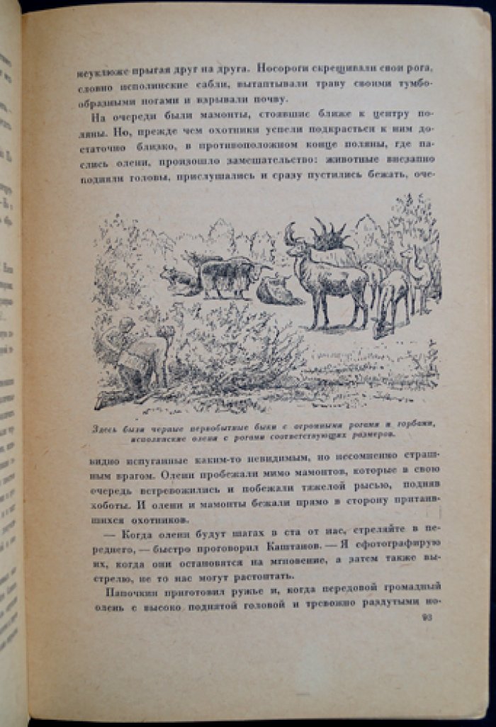 Плутония: необыкновенное путешествие в недра Земли (3-е исправленное издание)
