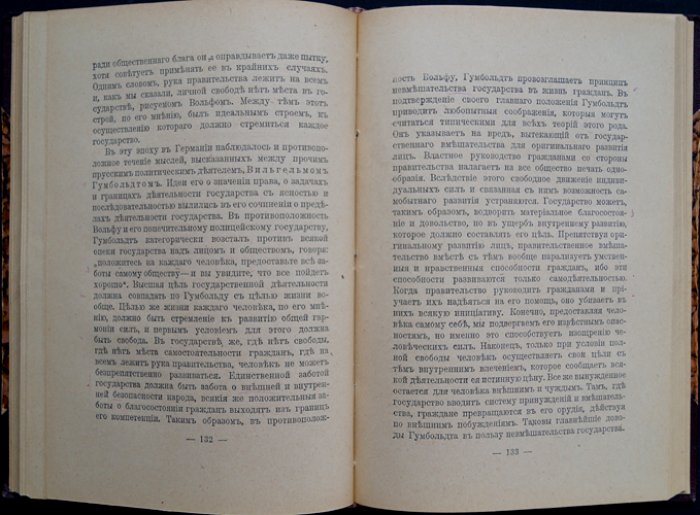 Новгородцев П. И. Конспект лекций по истории философии права