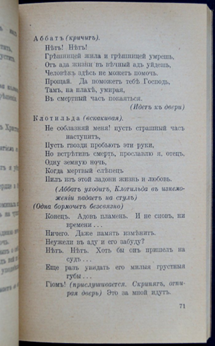 Эренбург И. Золотое сердце. Мистерия. Ветер. Трагедия