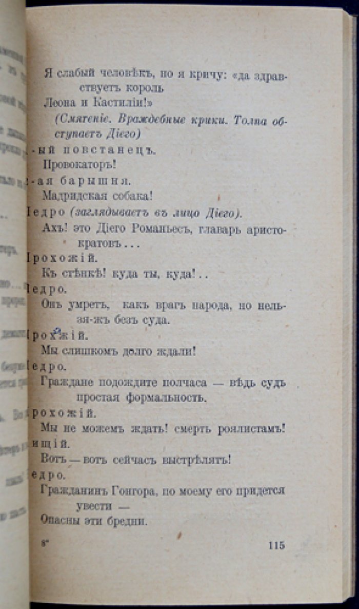 Эренбург И. Золотое сердце. Мистерия. Ветер. Трагедия